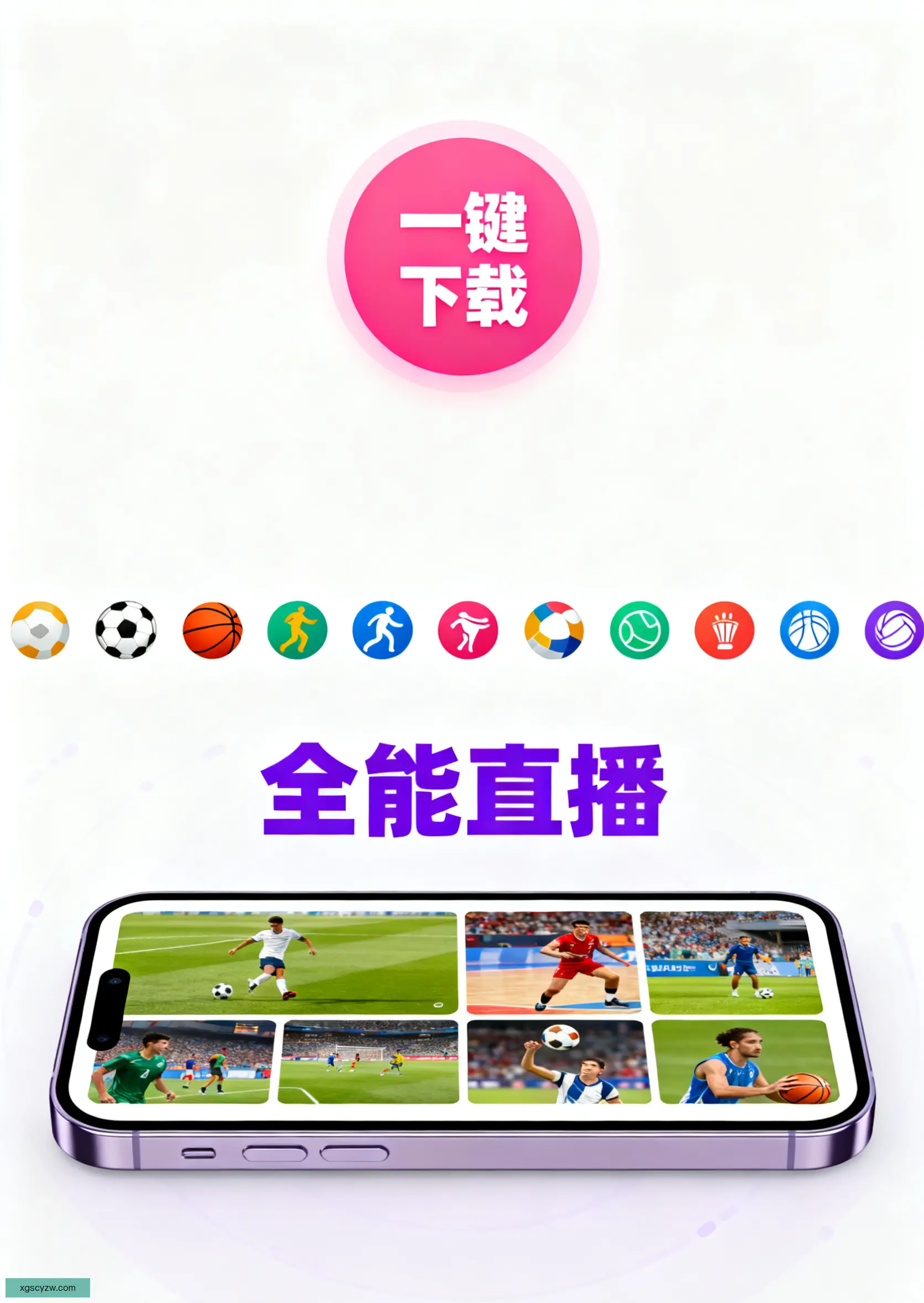 iOSAndroid下载
